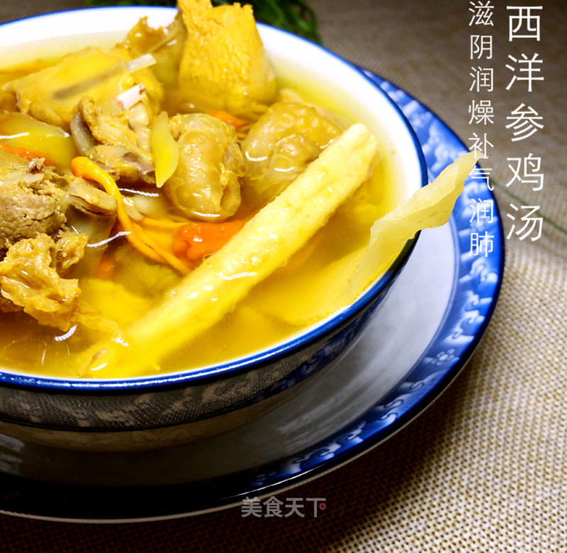 American Ginseng Chicken Soup recipe