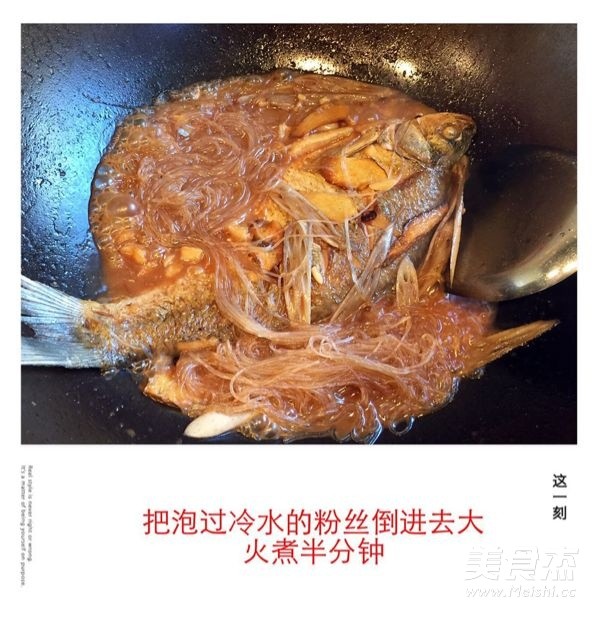 Wuchang Fish Roast Vermicelli with Lotus Root recipe