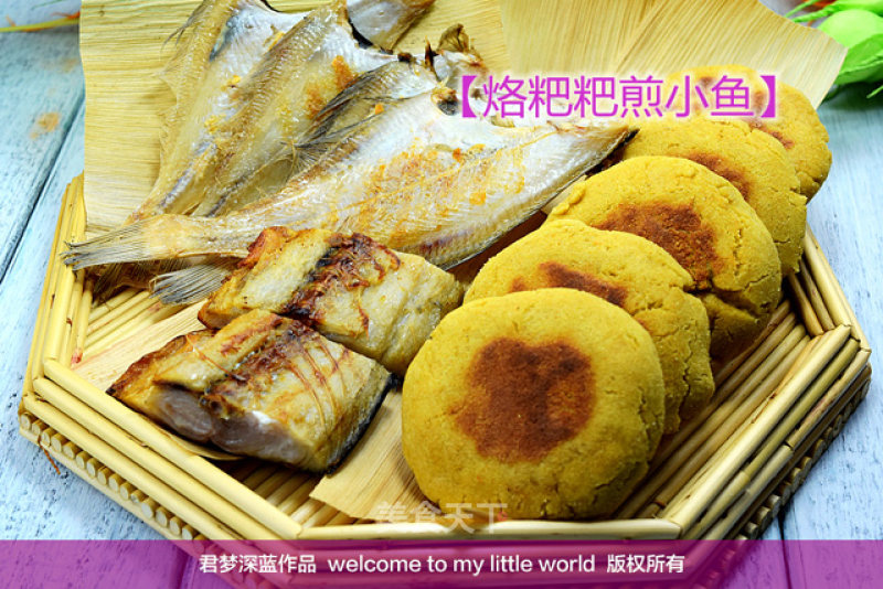 【boiled Baba and Fried Fish】--baba Will Kill A Donkey with Salted Fish recipe