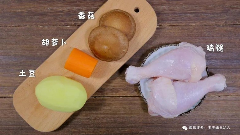Anhydrous Steamed Chicken Drumstick Baby Food Supplement Recipe recipe