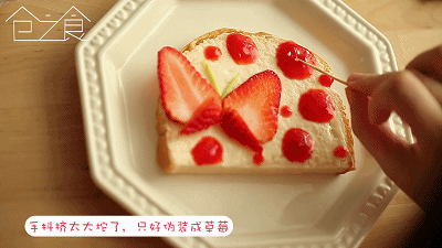 Three Lovely Children's Day Breakfast Strawberry Toast Slices recipe