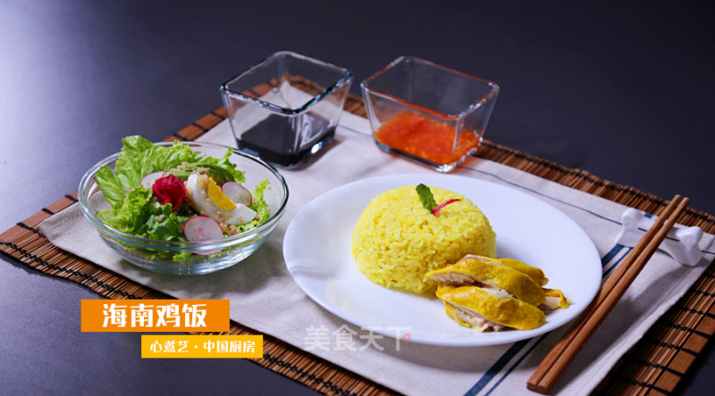 Delicious and Easy to Learn Hainanese Chicken Rice recipe