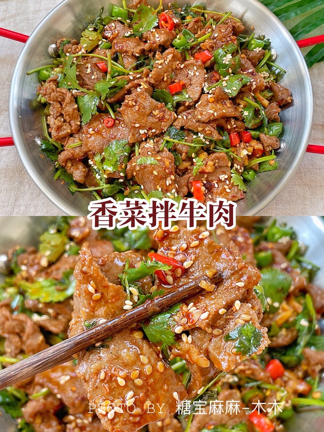 This is Amazing｜beef with Coriander‼ ️great Delicious