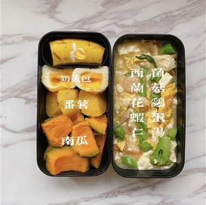 Fat-reducing Meal Lunch, Office Worker, Preparing Lunch recipe