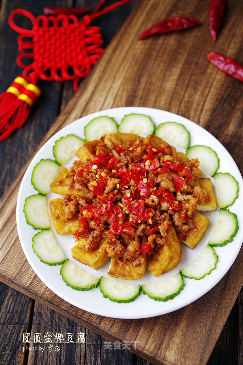 [sichuan] Reunion Gold Medal Tofu recipe