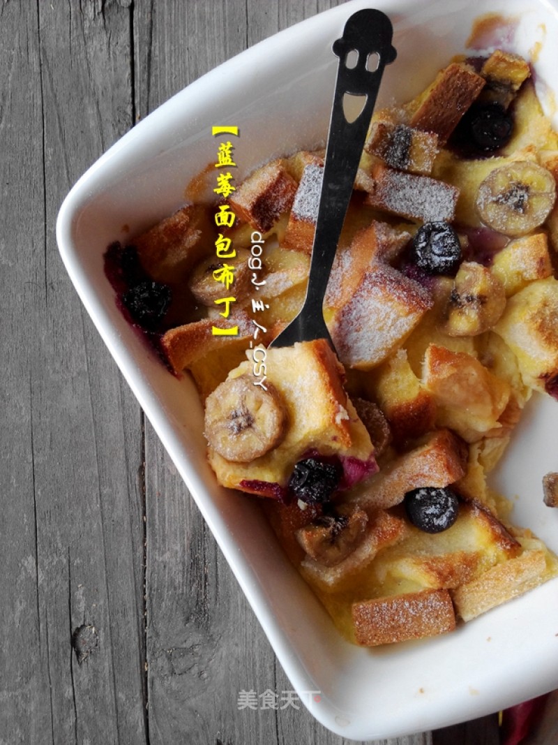 【blueberry Bread Pudding】 recipe