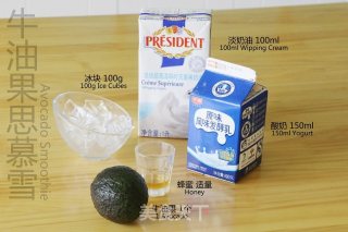 #格丽思小厨#avocado Smoothie recipe