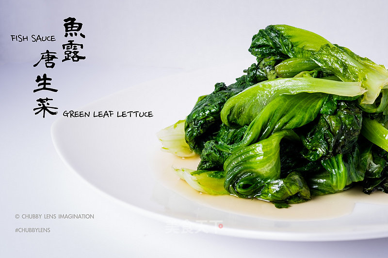 Fried Chinese Lettuce with Fish Sauce recipe