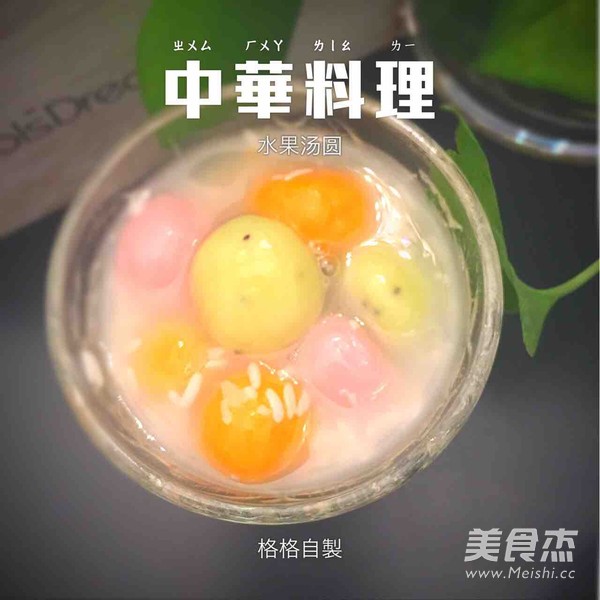 Colorful Glutinous Rice Balls with Vegetables and Fruits recipe