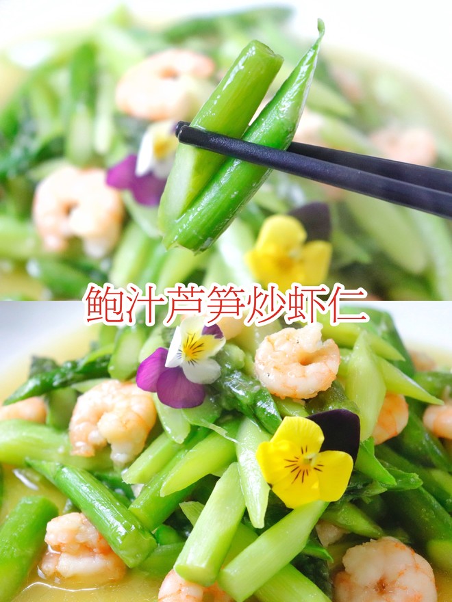 Fresh in Spring🔥fried Shrimps with Asparagus in Abalone Sauce🔥fresh and Low-fat recipe