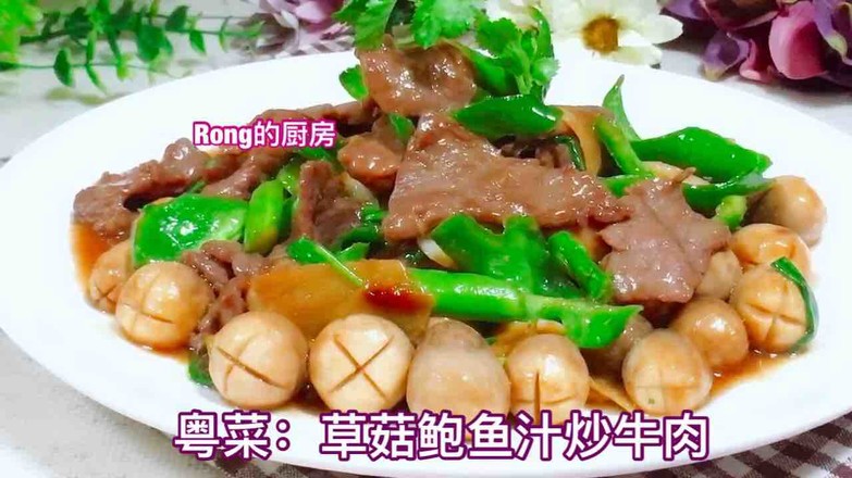 Stir-fried Beef with Straw Mushroom and Abalone Sauce