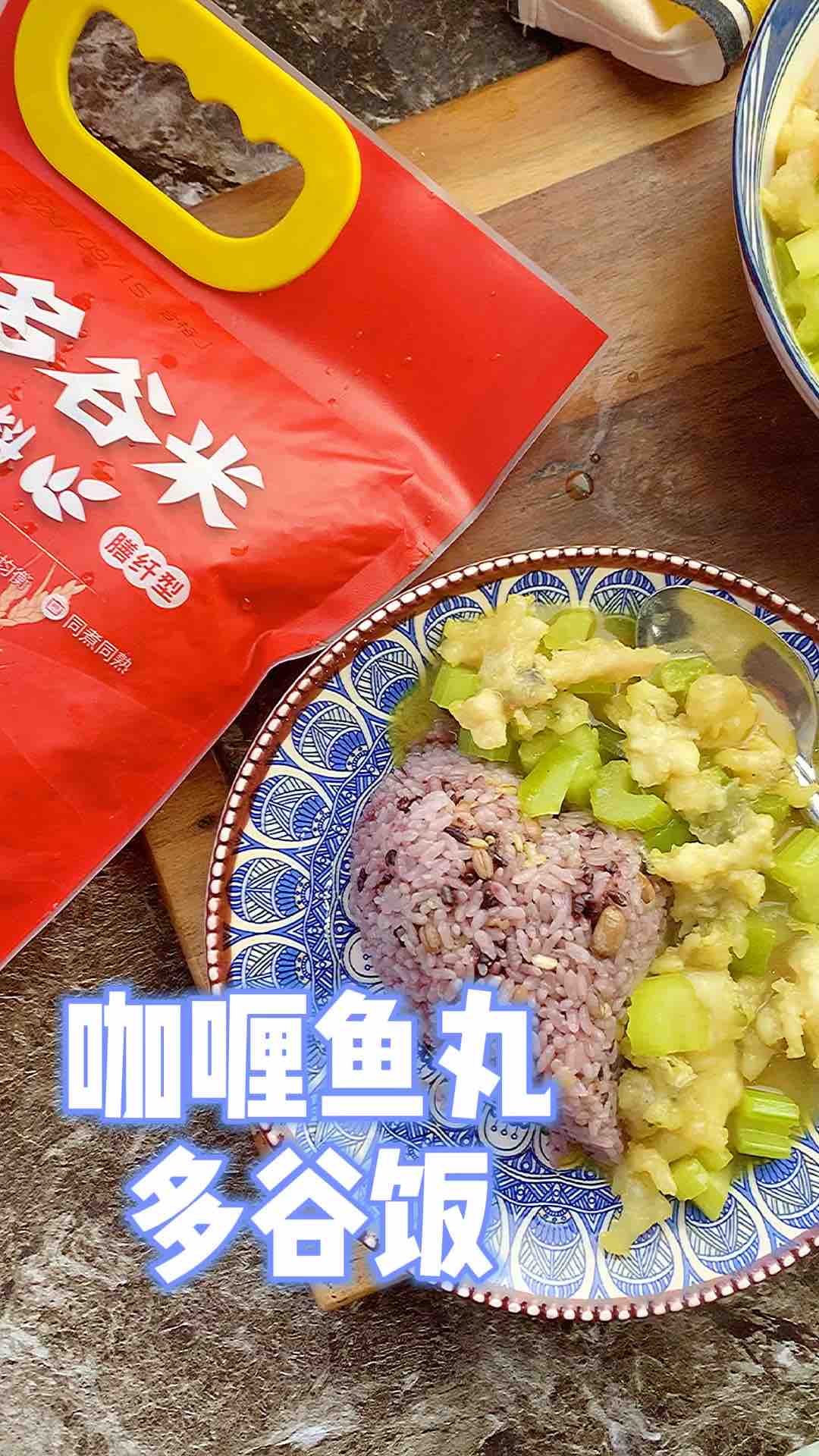 Curry Fish Balls Multigrain Rice