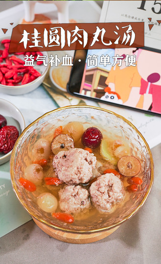 Longan Meat Cake Soup recipe