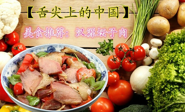 Hanyuan Jar Meat recipe