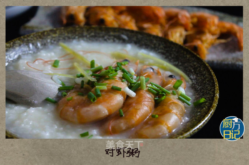 Dried Prawn Porridge recipe