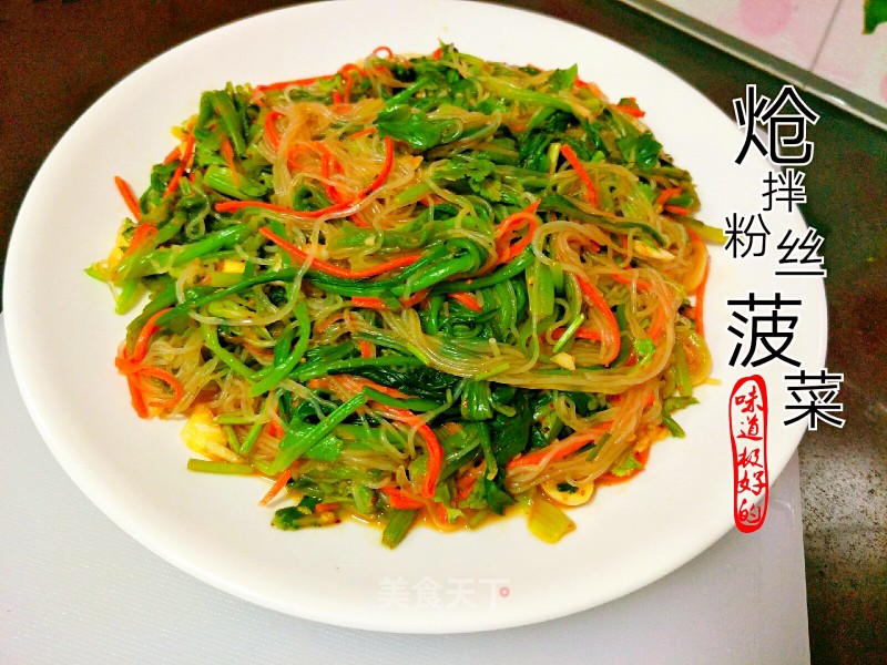 Spinach with Vermicelli recipe