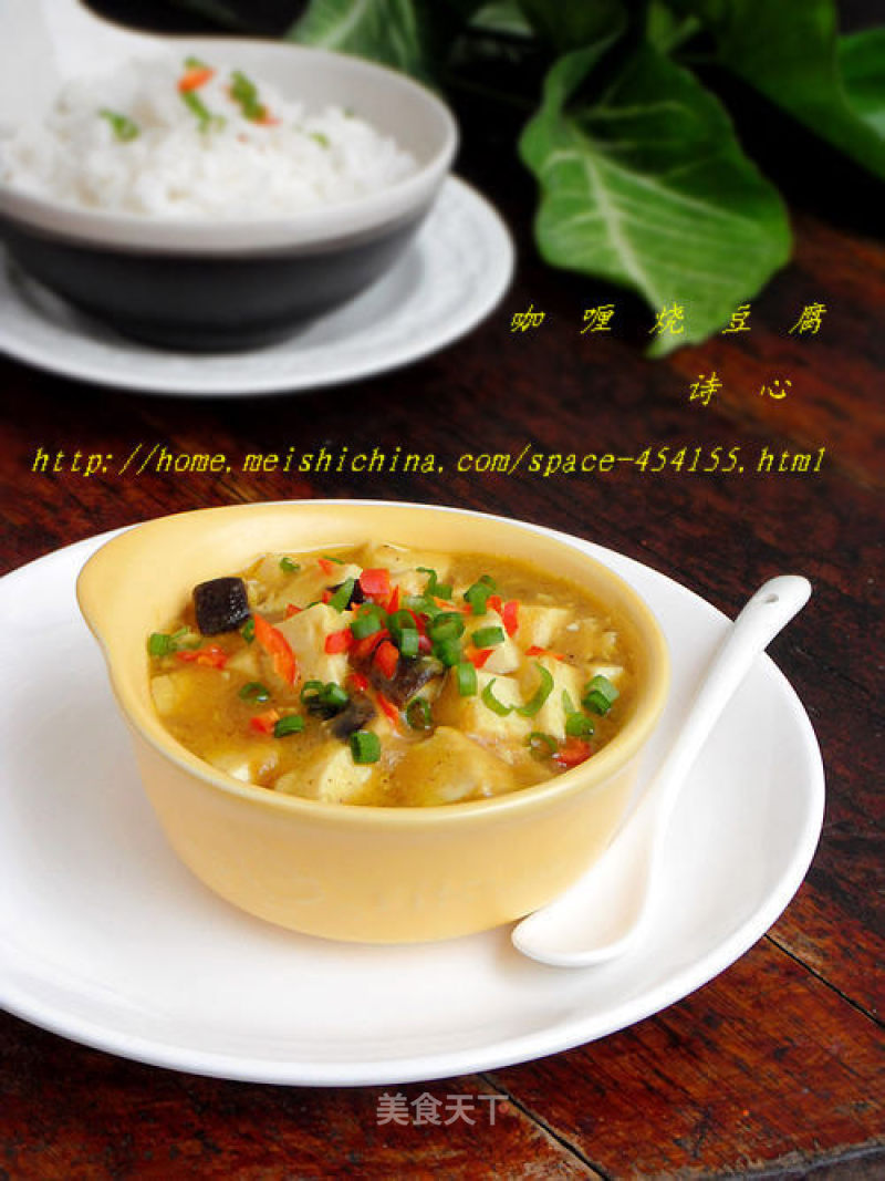 【curry Tofu】--- Very Simple Home Cooking