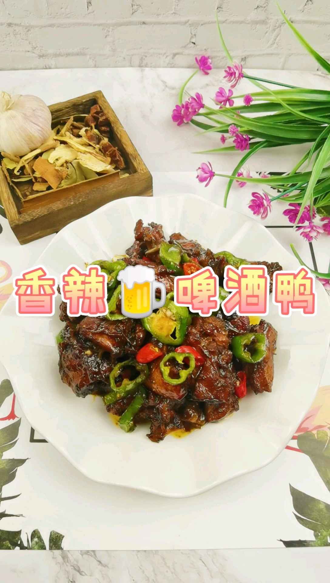 Come Eat Duck in Autumn, Spicy Beer Duck without 1 Drop of Water recipe