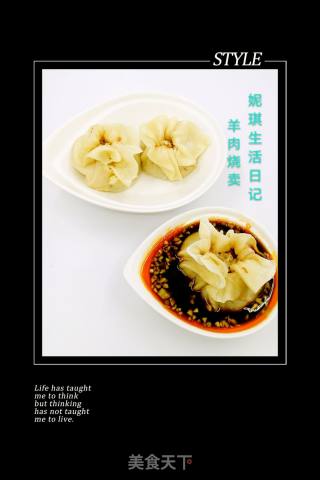 Mutton Siu Mai recipe