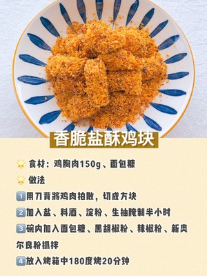 👏fat-reducing Period Must Learn 🔥6⃣️the Best Way to Cook Chicken Breast‼ recipe