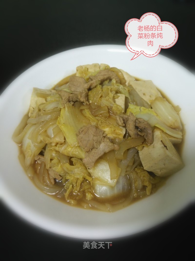 Chinese Cabbage and Pork Noodles recipe