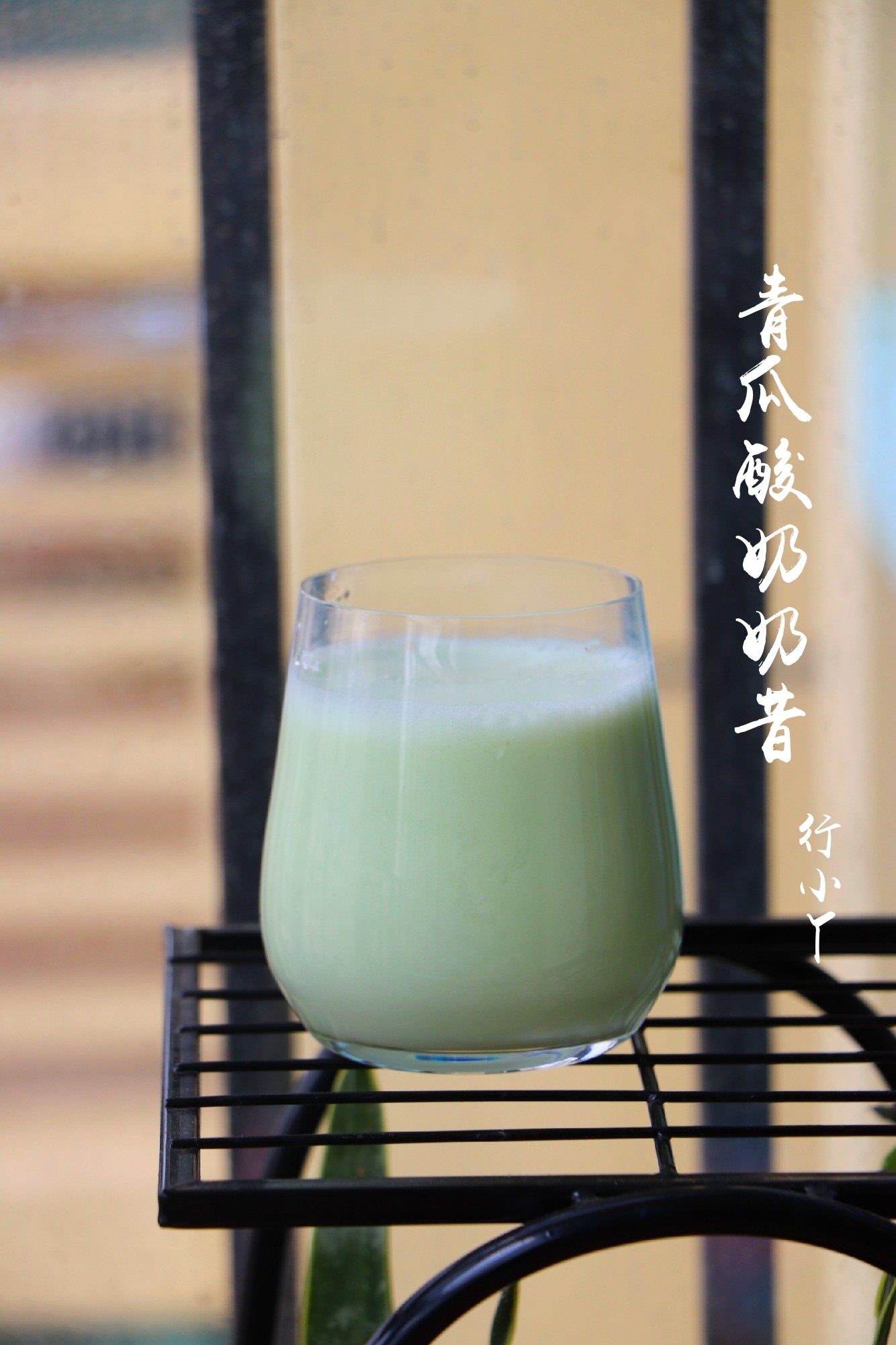 Cucumber Yogurt Shake recipe