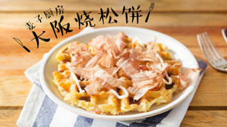 Rich Taste | Okonomiyaki Pancake recipe