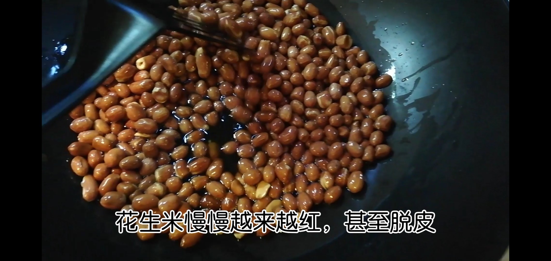 Fried Peanuts recipe