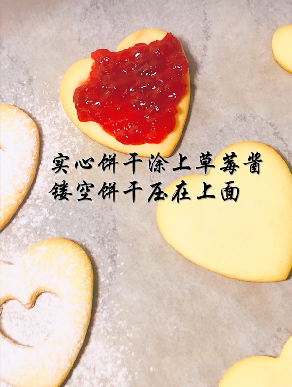 【jam Cookies】 recipe