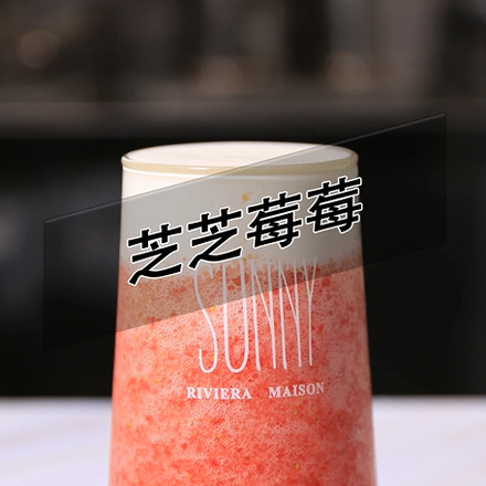 The Practice of The Same Type of Zhizhi Berry Berry in Hi Tea-bunny Running Drink