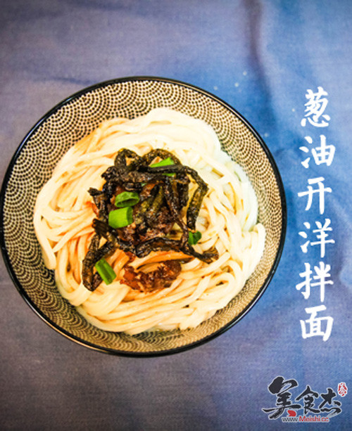 Scallion Oil Open Foreign Noodles recipe