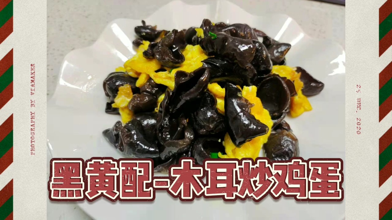 Black and Yellow With-fried Eggs with Fungus recipe