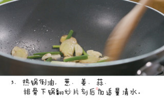 【chongqing】sweet and Sour Pork Ribs recipe