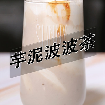 The Method of Hot Drink of The Same Type of Taro Mud Bobo Tea with Hi Tea-bunny Run