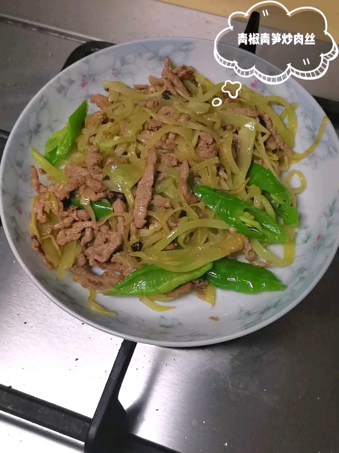 Stir-fried Shredded Pork with Green Pepper and Bamboo Shoot recipe