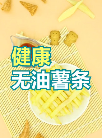 Healthy Oil-free French Fries recipe