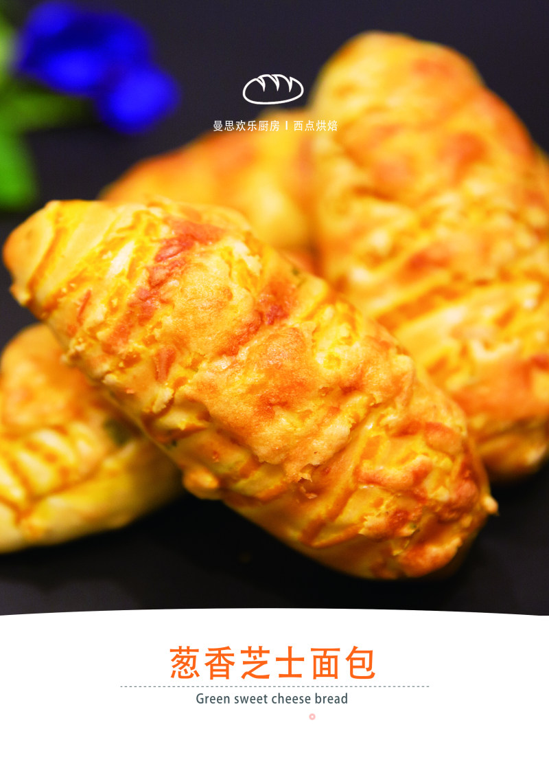 #the 4th Baking Contest and is Love to Eat Festival#scallion Cheese Bread recipe