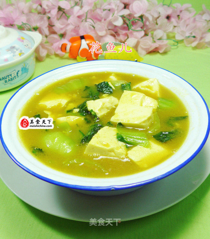 Curry Green Tofu recipe
