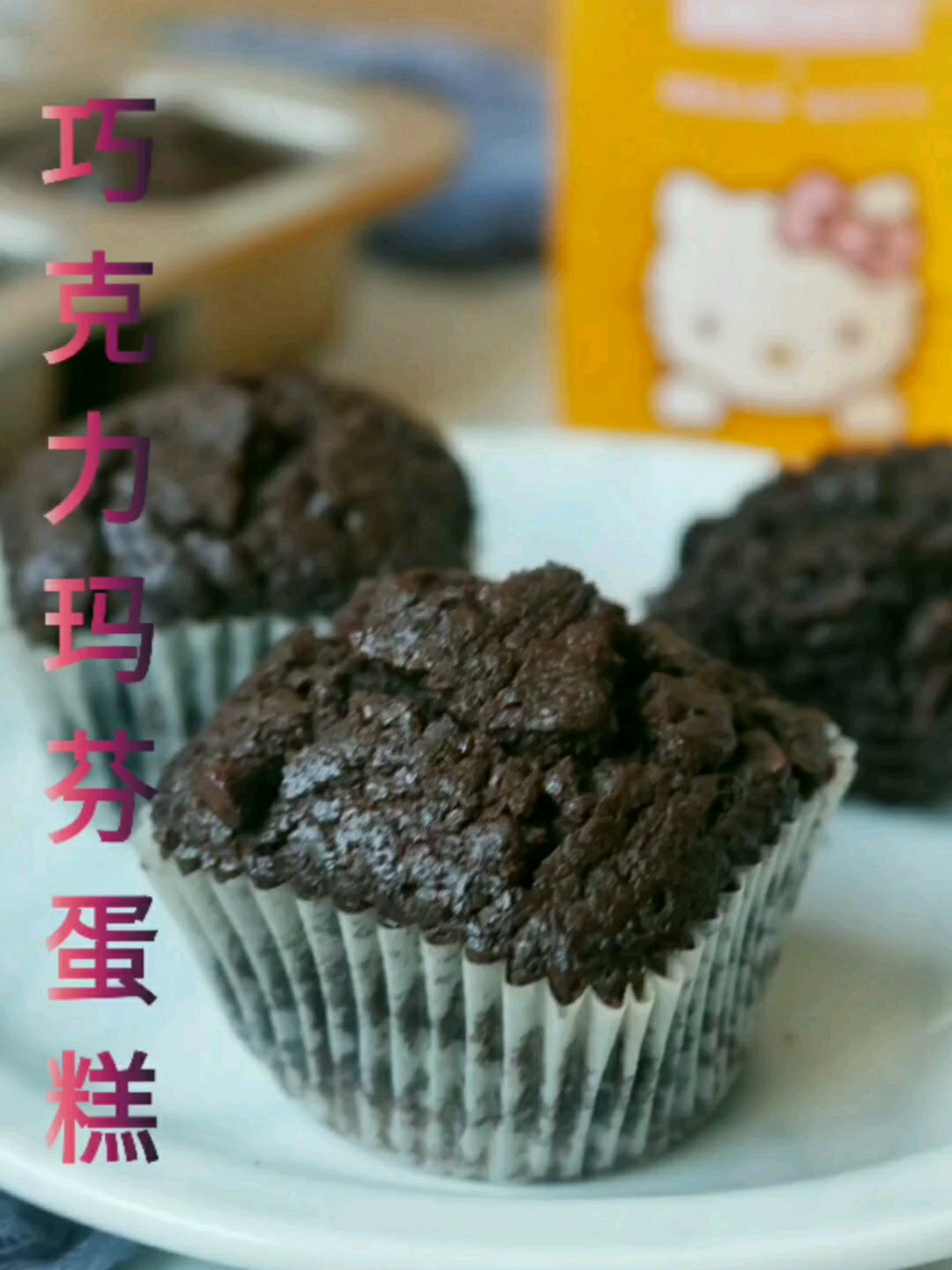 Chocolate Muffin Cake recipe