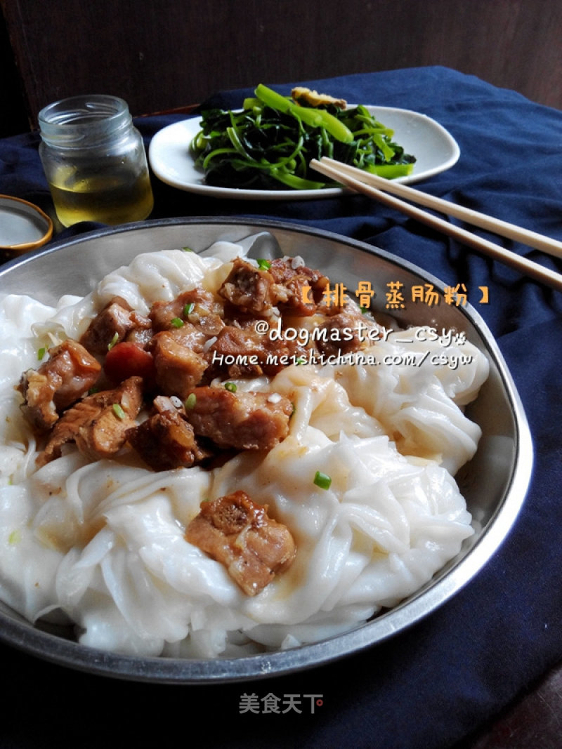 I Finally Made The Last Time [steamed Rice Noodles with Spare Ribs] recipe