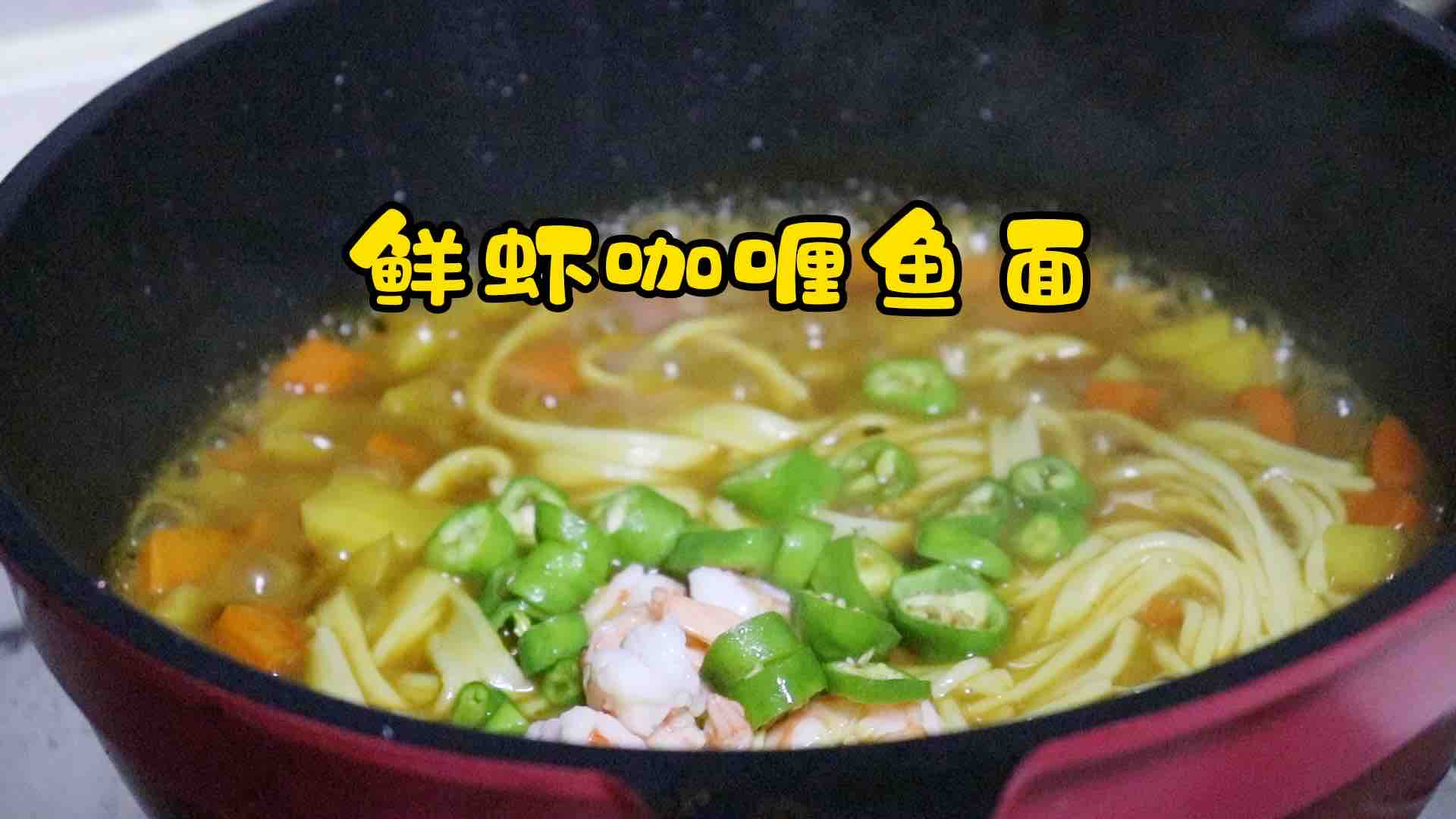 Shrimp Curry Fish Noodle