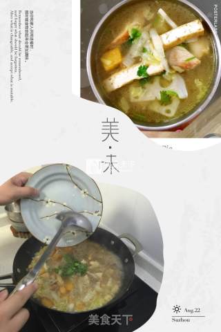 Shanxi Chowder recipe