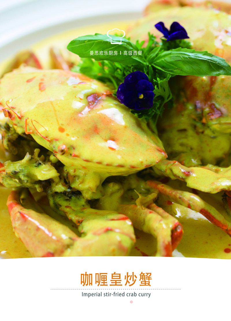 Fried Crab with Curry