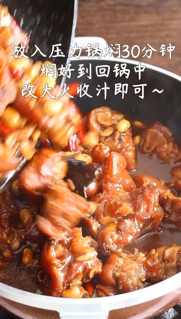 Braised Pig's Trotters with Rice Wine recipe
