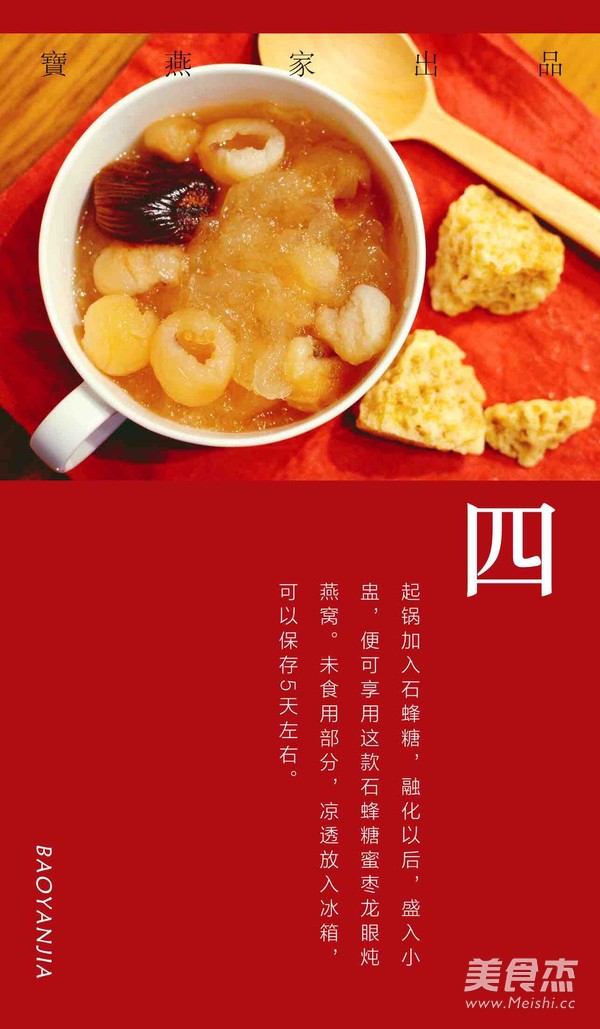 Stewed Bird's Nest with Stone Bee, Candied Dates and Longan recipe