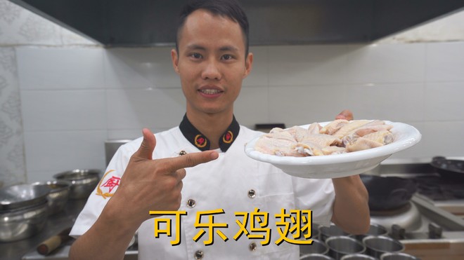 The Chef Teaches You: "cola Chicken Wings" Homemade Method, Tastes Fresh and Delicious, First Store It recipe