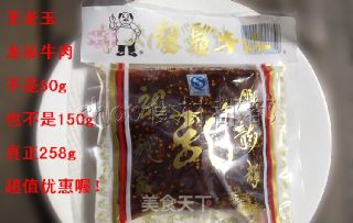 Dragon Beard Beef, Beef Shredded, Cucumber Beef Shredded, Cold Dishes recipe