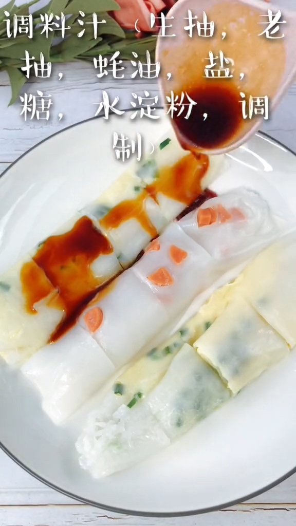 Homemade Rice Rolls recipe