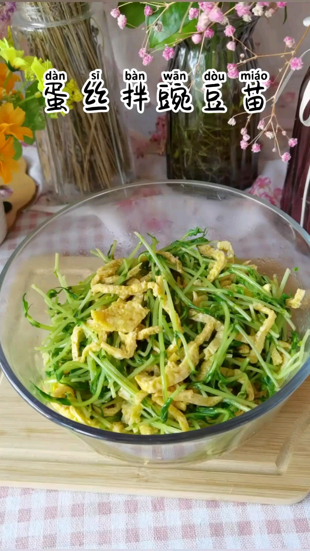 Pea Sprouts Mixed with Egg Shreds recipe