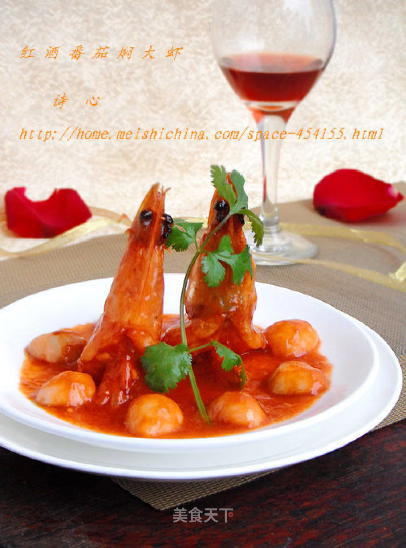 [braised Prawns with Red Wine and Tomato] --- Crispy Prawns, Sweet and Sour Sauce recipe